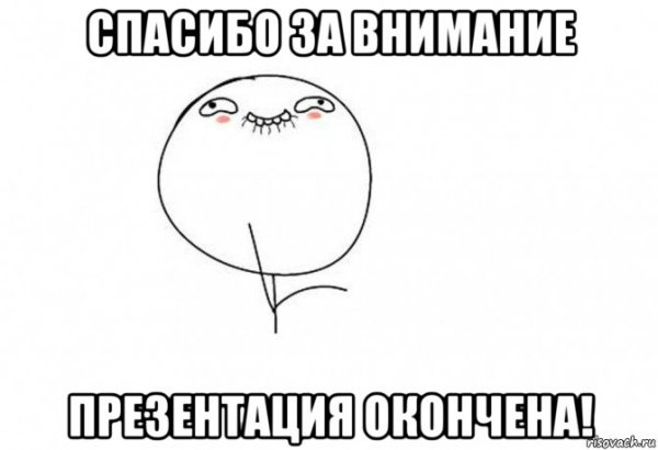 Ой ну хватит