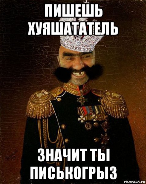 Пароль на горе сидел Король