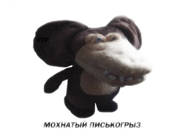 Мохнатый писькогорывз