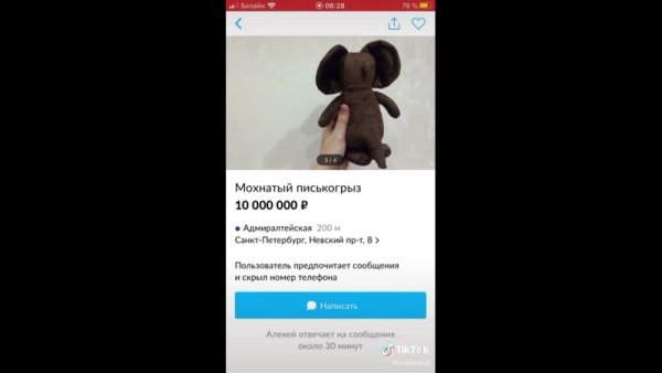 Мохнатая проверить