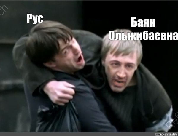 Димон бригада