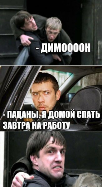 Бумер фильм Димоооон