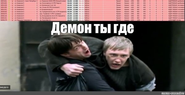 Димон бумер Мем