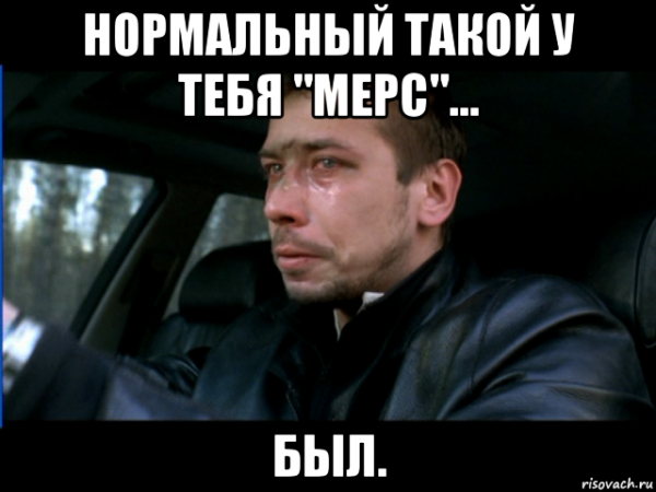 Мемы из фильма бумер