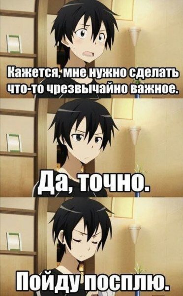 Аниме мемы