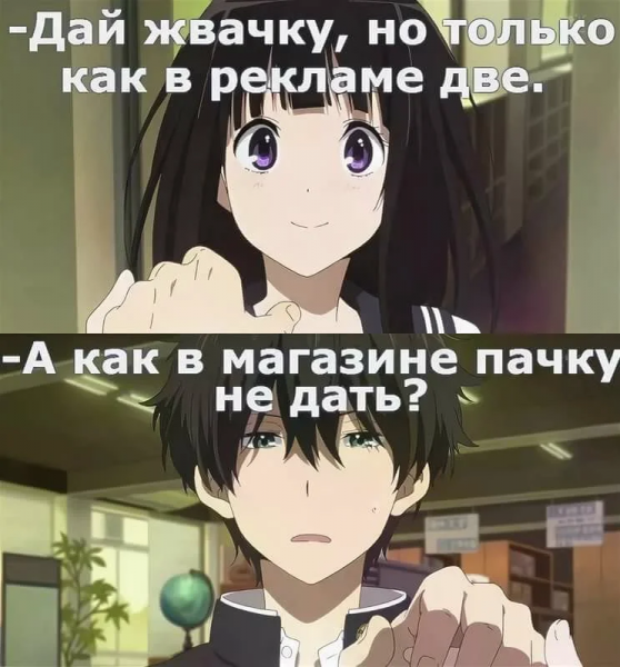 Аниме приколы