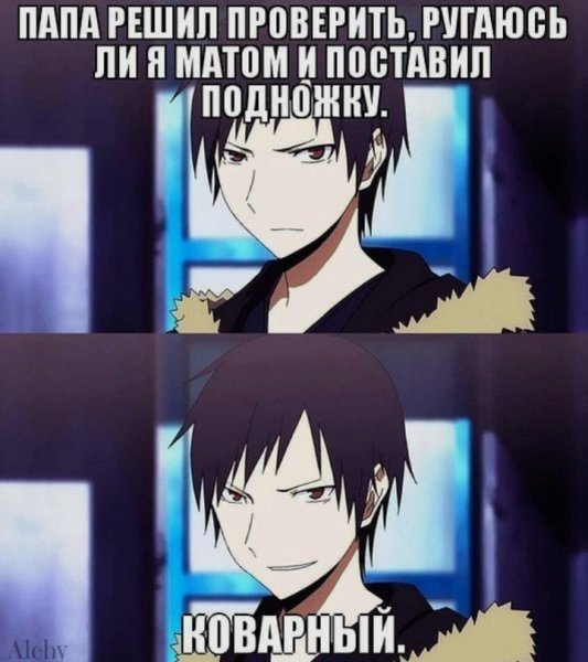 Аниме мемы