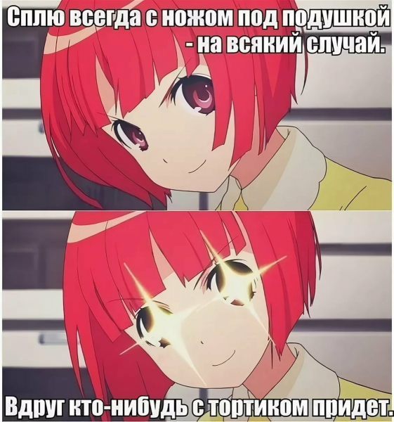 Аниме приколы