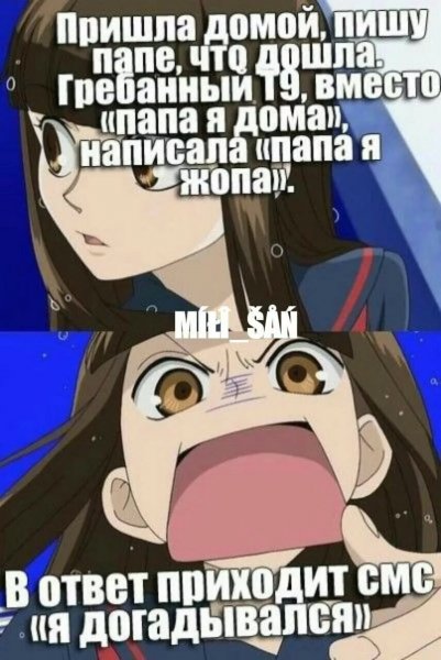 Аниме Мем