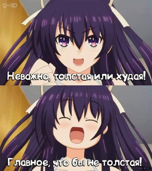 Аниме мемы смешные