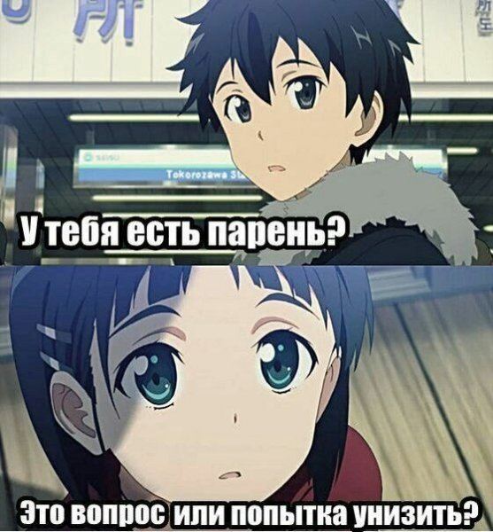 Мемы аниме с надписями смешные