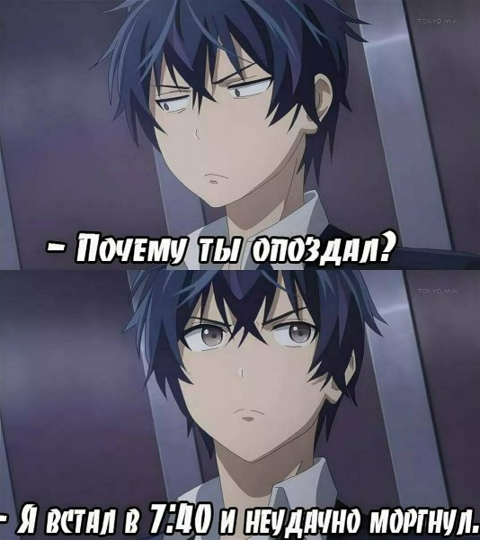 Аниме Мем