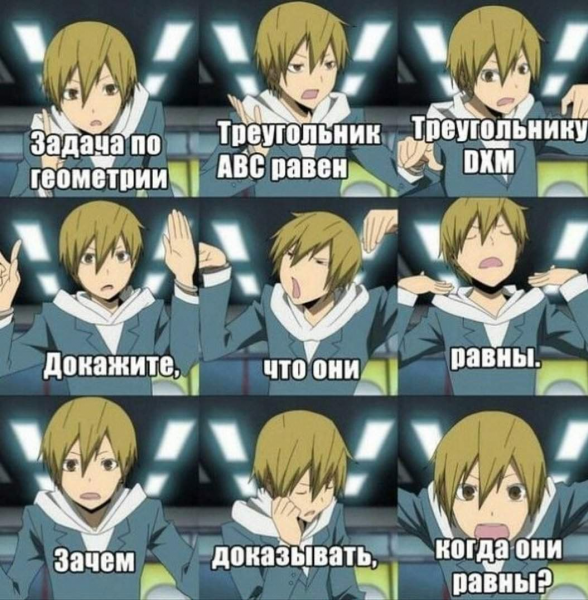 Аниме мемы