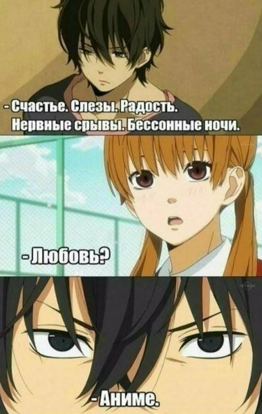 Аниме шутки