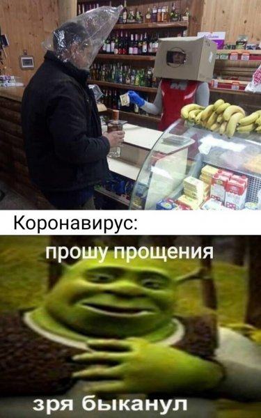 Зря БЫКАНУЛ
