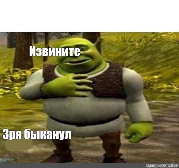 Извинизря БЫКАНУЛ Кадзуха