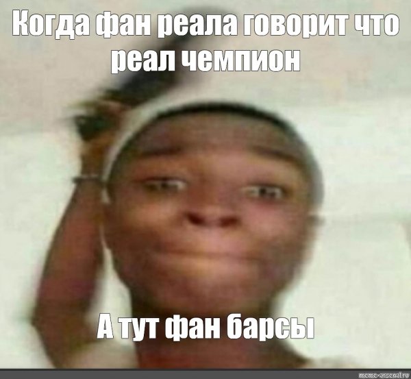 Афроамериканец с тапком