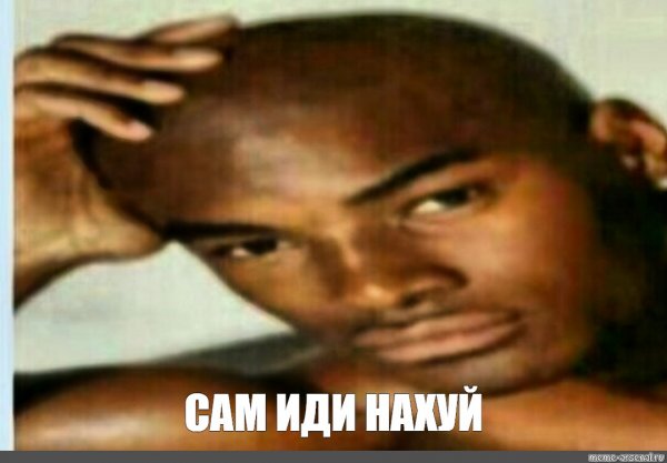 Мемы с тапочками