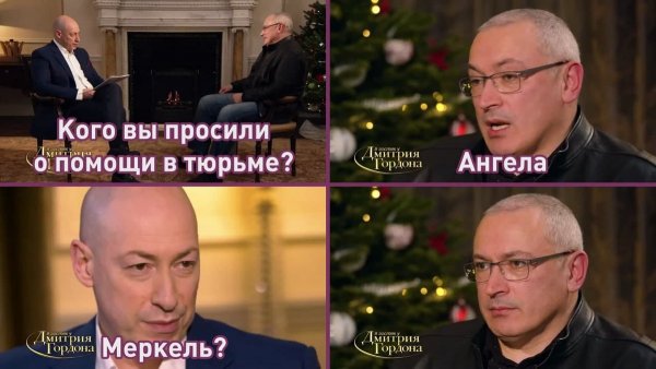 Гордон Ходорковский Мем