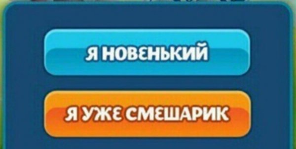 Я уже Смешарик