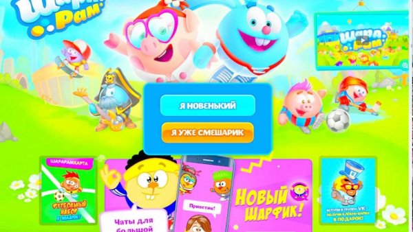 Мем я новенький я Смешарик
