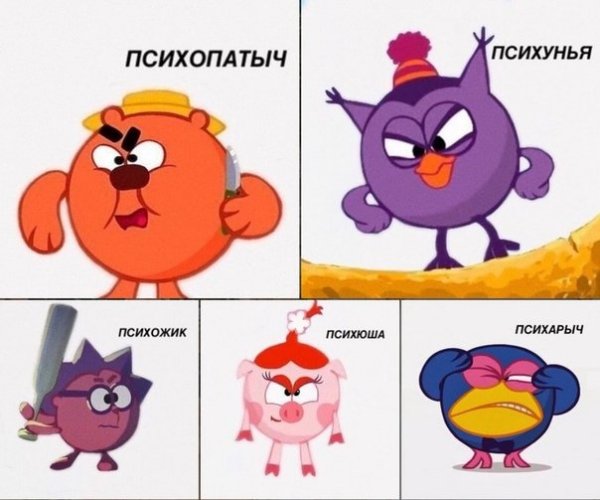 Я уже Смешарик