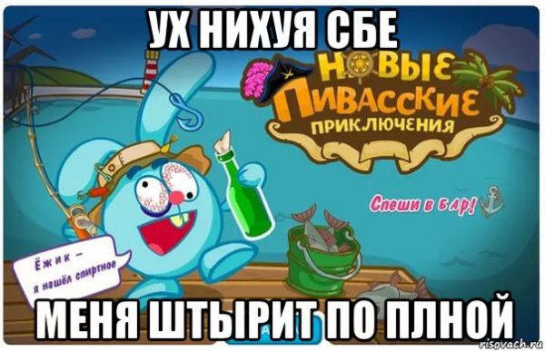 Смешарики приколы