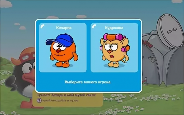 Мем я Крош