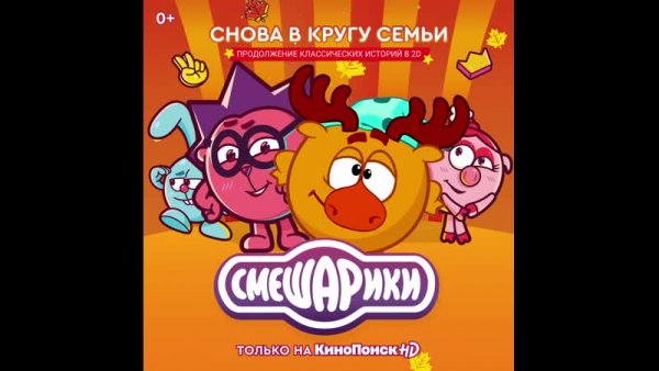 Смешарики уже не те