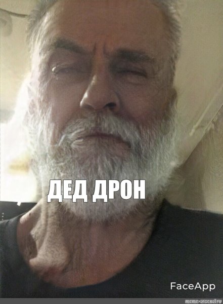 Дед инсайд