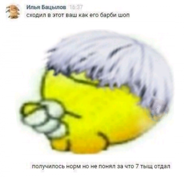 Гуль ты в Муте