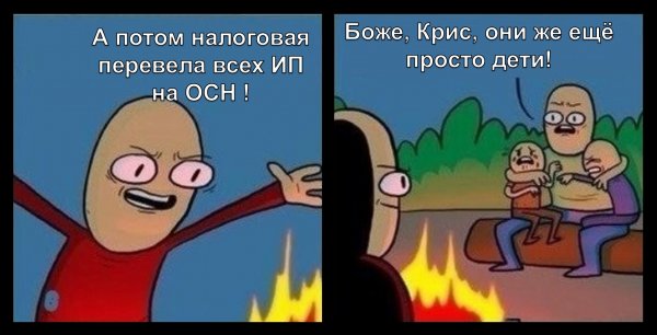 Крис они же еще дети