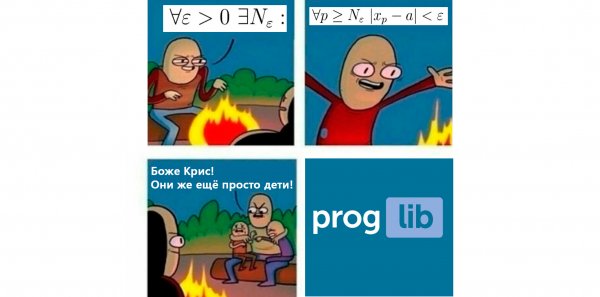 Боже Крис они ещё дети