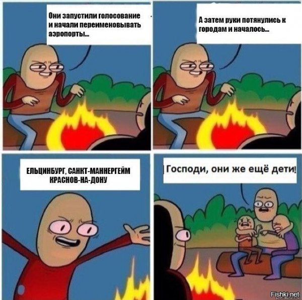 Мем Боже они же дети