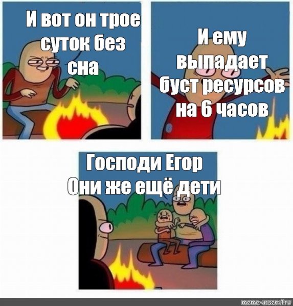 Господи они же еще дети Мем