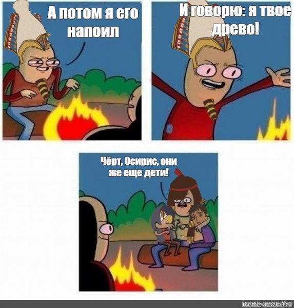 Господи Крис они же дети