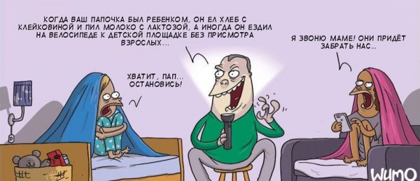 Боже Крис они ещё дети