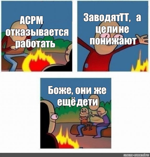 О Господи они же еще дети