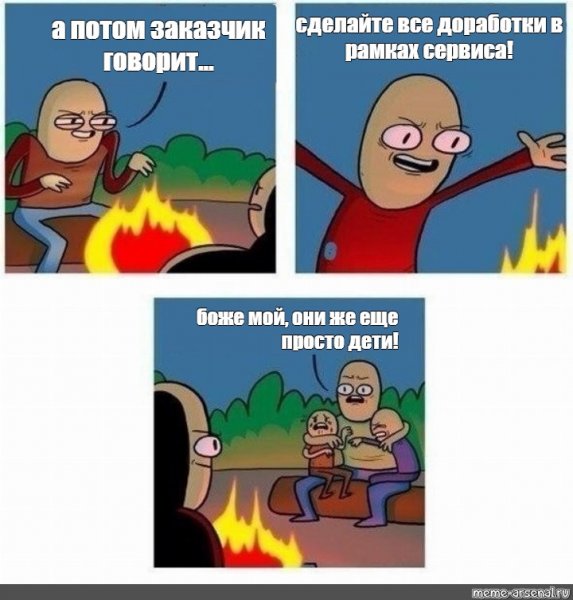 Боже Крис они ещё дети