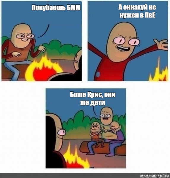 Боже Крис они же еще дети