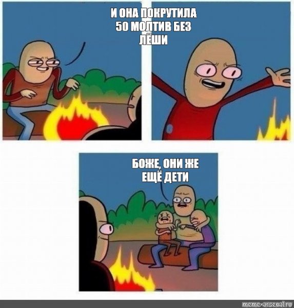 О Боже они же еще дети