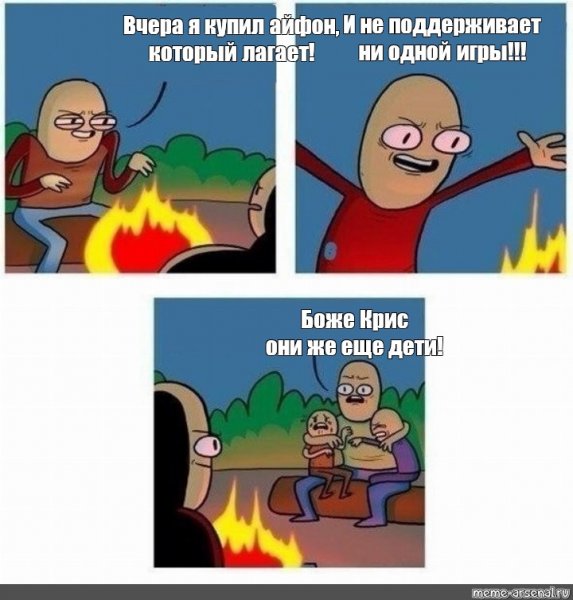 Они же дети Мем