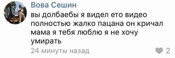 Я видел этот Мем он кричал мама