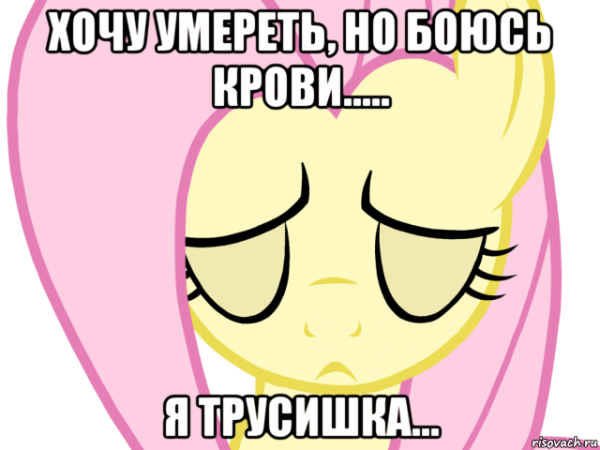 Я не такая как раньше