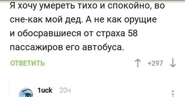 Как "быстро умереть" "быстро умереть"