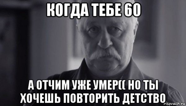 Мемы про отчима