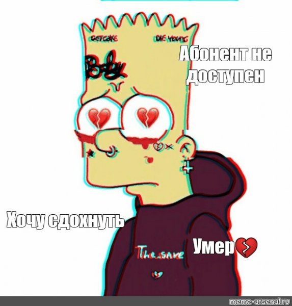 Помер Мем