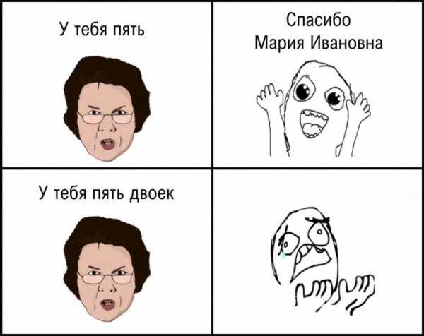 Очень смешные мемы
