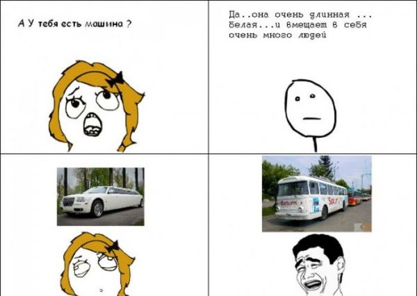 Мемы ржачные до слез