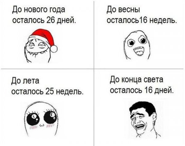 Мемы до слез для группы